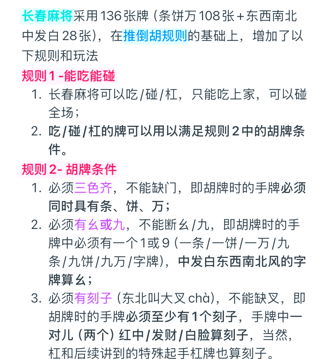 教程分享“微乐麻将怎么能知道对方有挂”真实开挂技巧分享-第1张图片