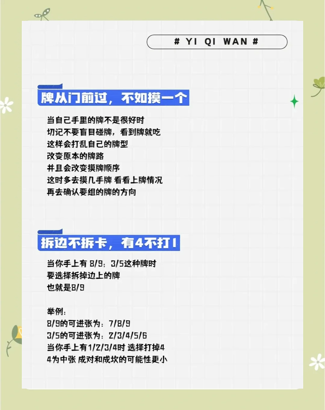 专业讨论“边锋老友麻将怎么开挂边”详细开挂玩法-第2张图片