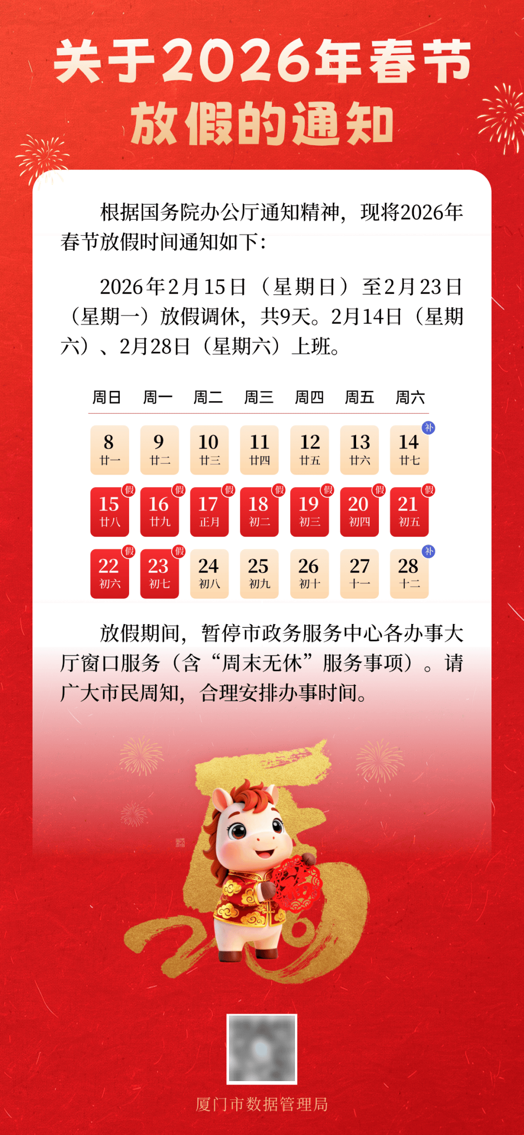 【过年高速免费时间2022最新通知/过年高速免费吗 2021】