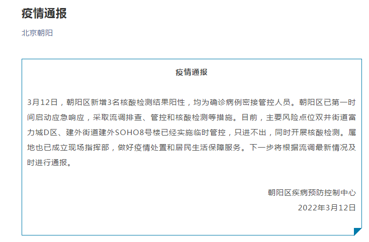 江苏常州新增3名核酸检测阳性人员-常州 阳性-第1张图片