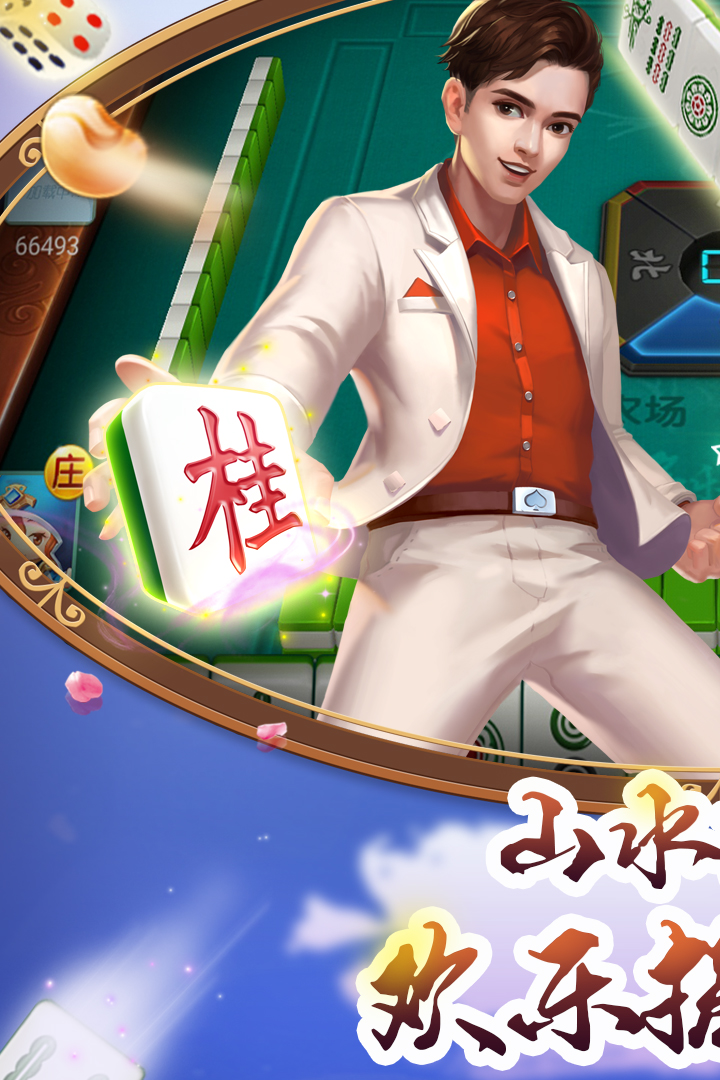 指定教程“微乐广西麻将小程序开挂神器”原来真实可以装挂-第2张图片