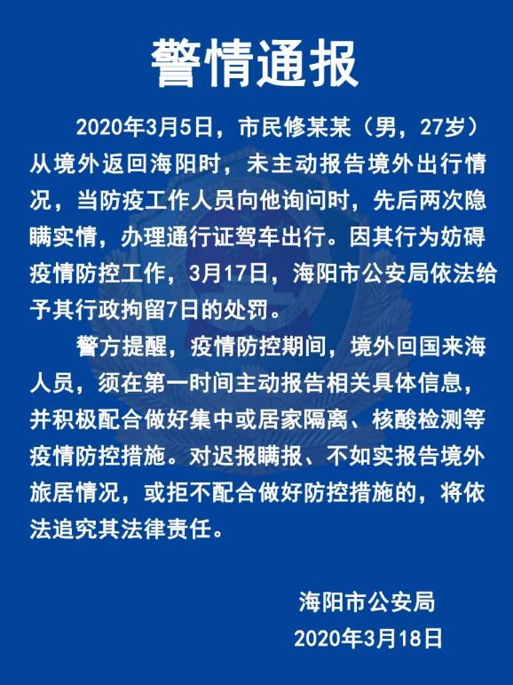 【山东省最新疫情通报/山东省最新疫情最新消息新增病例在哪】-第2张图片