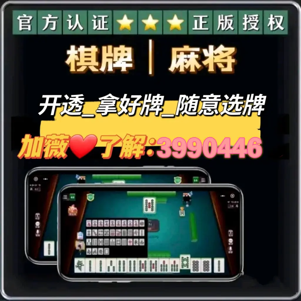玩家必看教程“情怀麻将外卦神器下载安装	”其实确实有挂-第2张图片