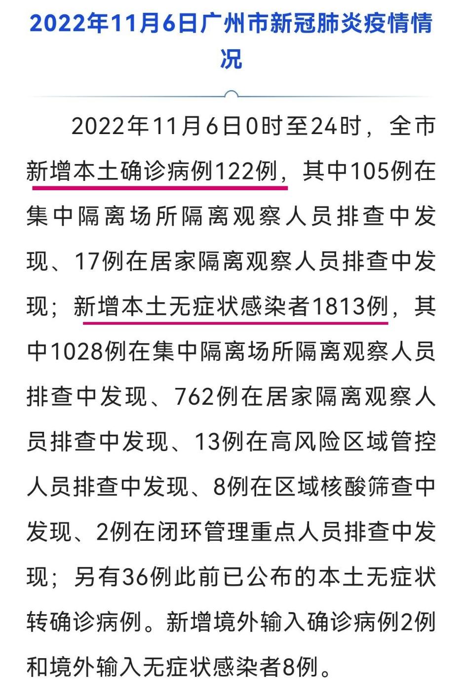 「北京现有2例重型确诊病例」〃北京又出现两例-第1张图片