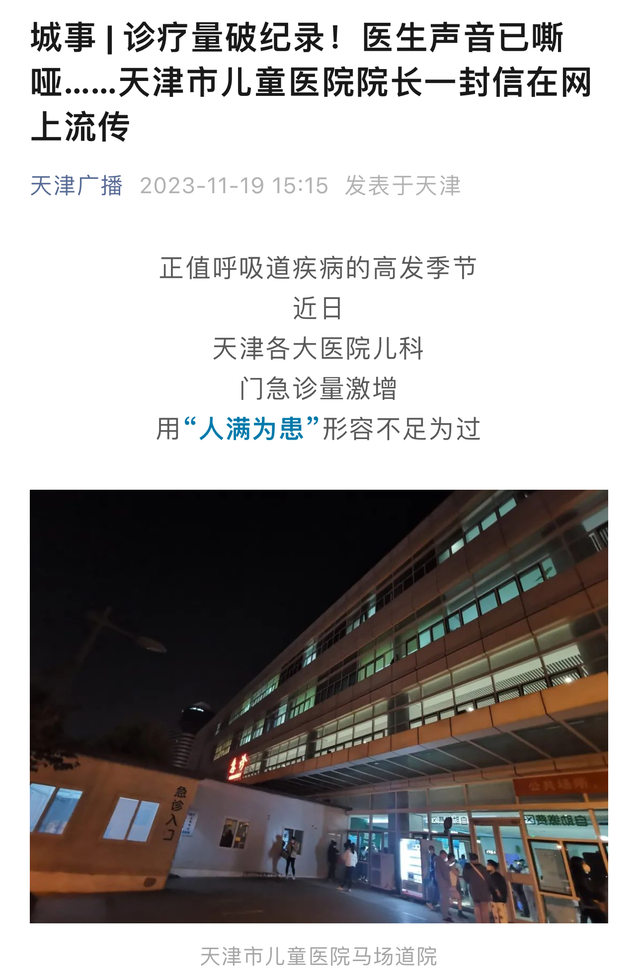 「北京新增1695例确诊」〃北京新增确诊1例疑似12例