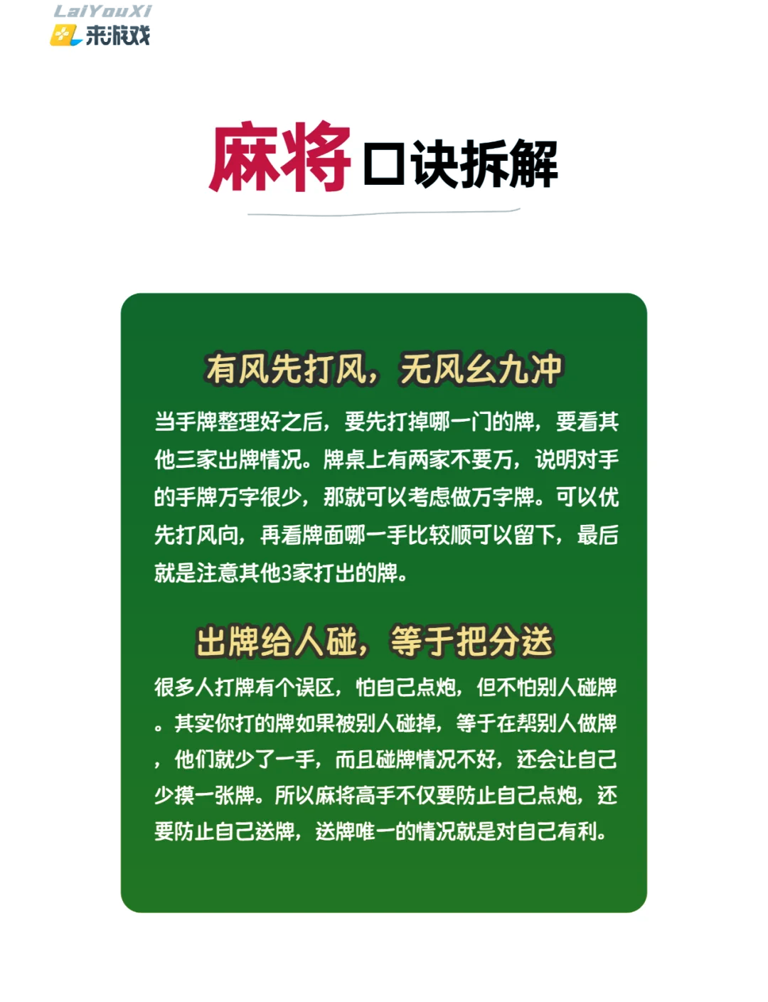 教程解析“陕西微乐麻将开挂神器免费版”详细分享开挂步骤-第2张图片