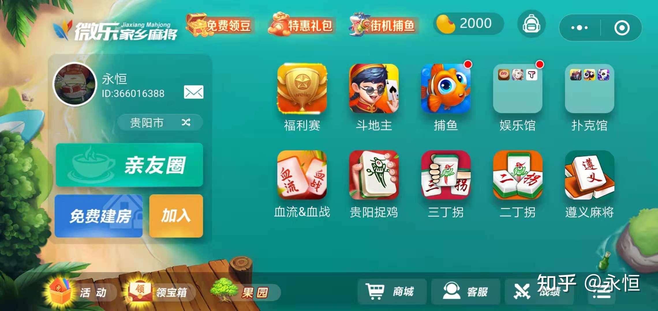 分享干货“微乐家乡麻将挂先试用后付款”原来真可以开挂