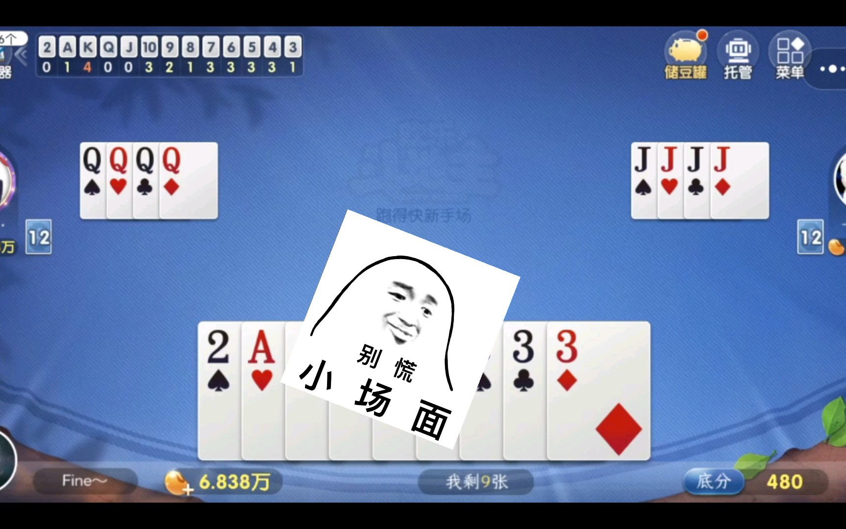 强力推荐“欢乐跑得快怎么开挂”详细开挂玩法-第1张图片