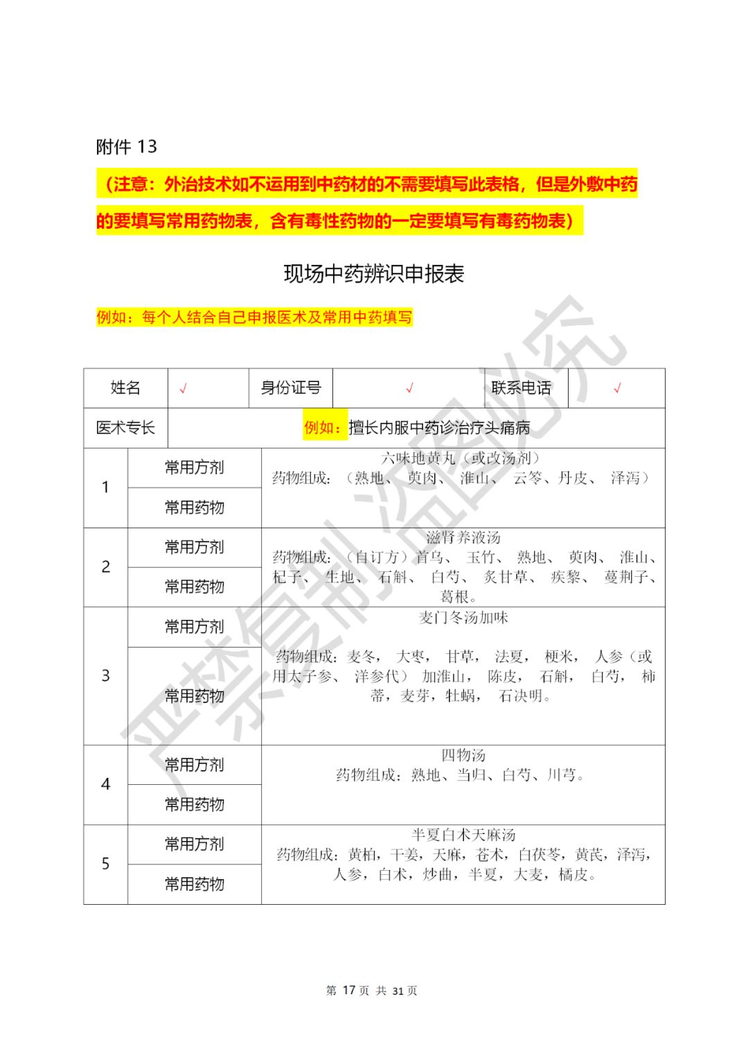 分享干货“填大坑作弊手段最简单三个	”分享装挂步骤-第1张图片