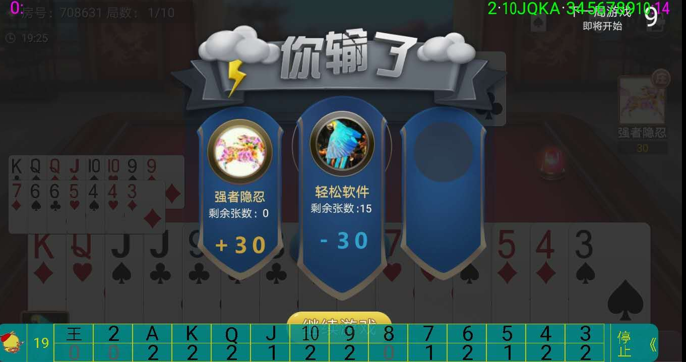 实测分享“微乐跑得快万能开挂器”(其实真的能开挂)-第2张图片