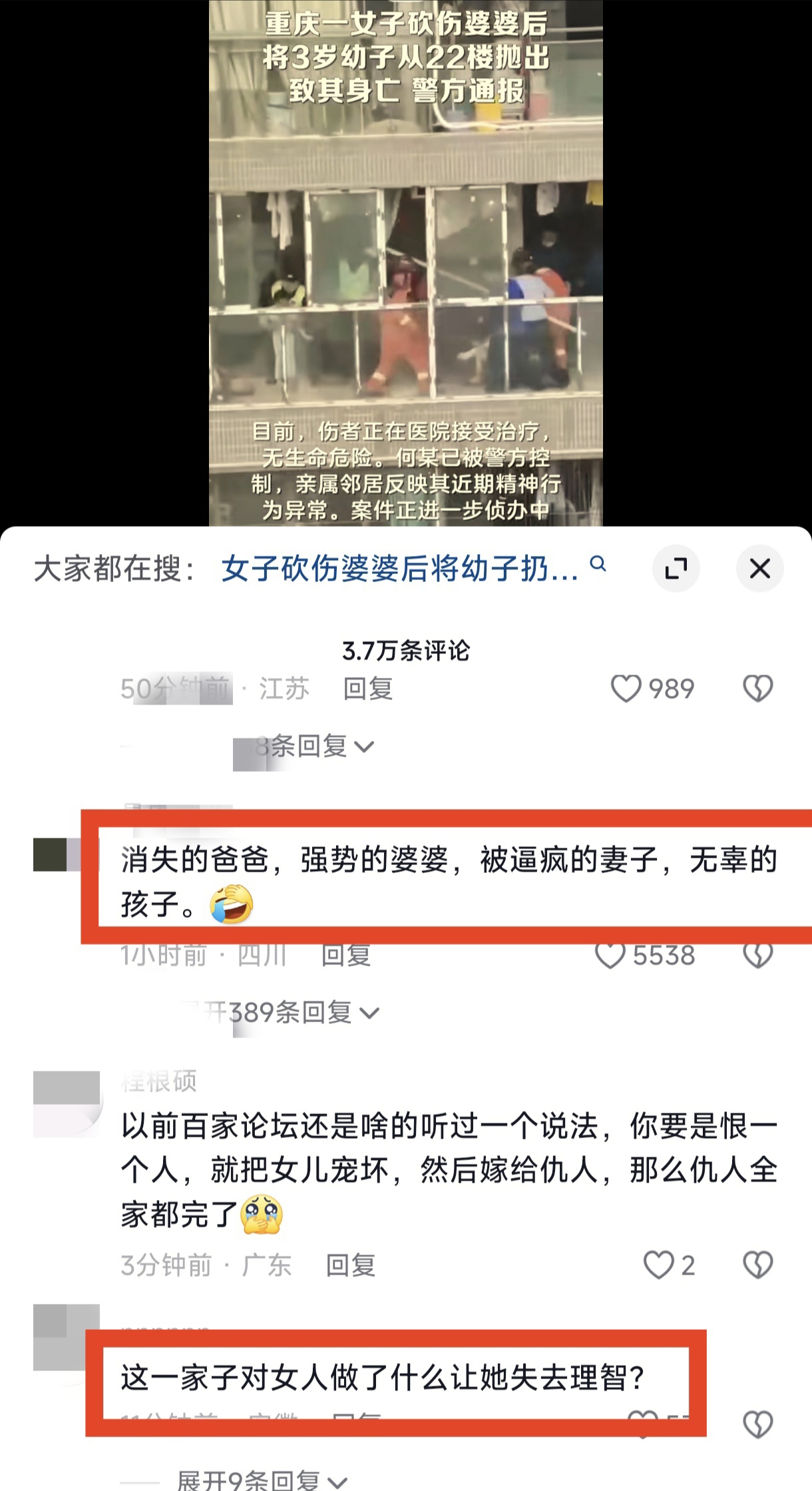 “重庆新增3例本土确诊病例” 重庆新增新3例？-第2张图片