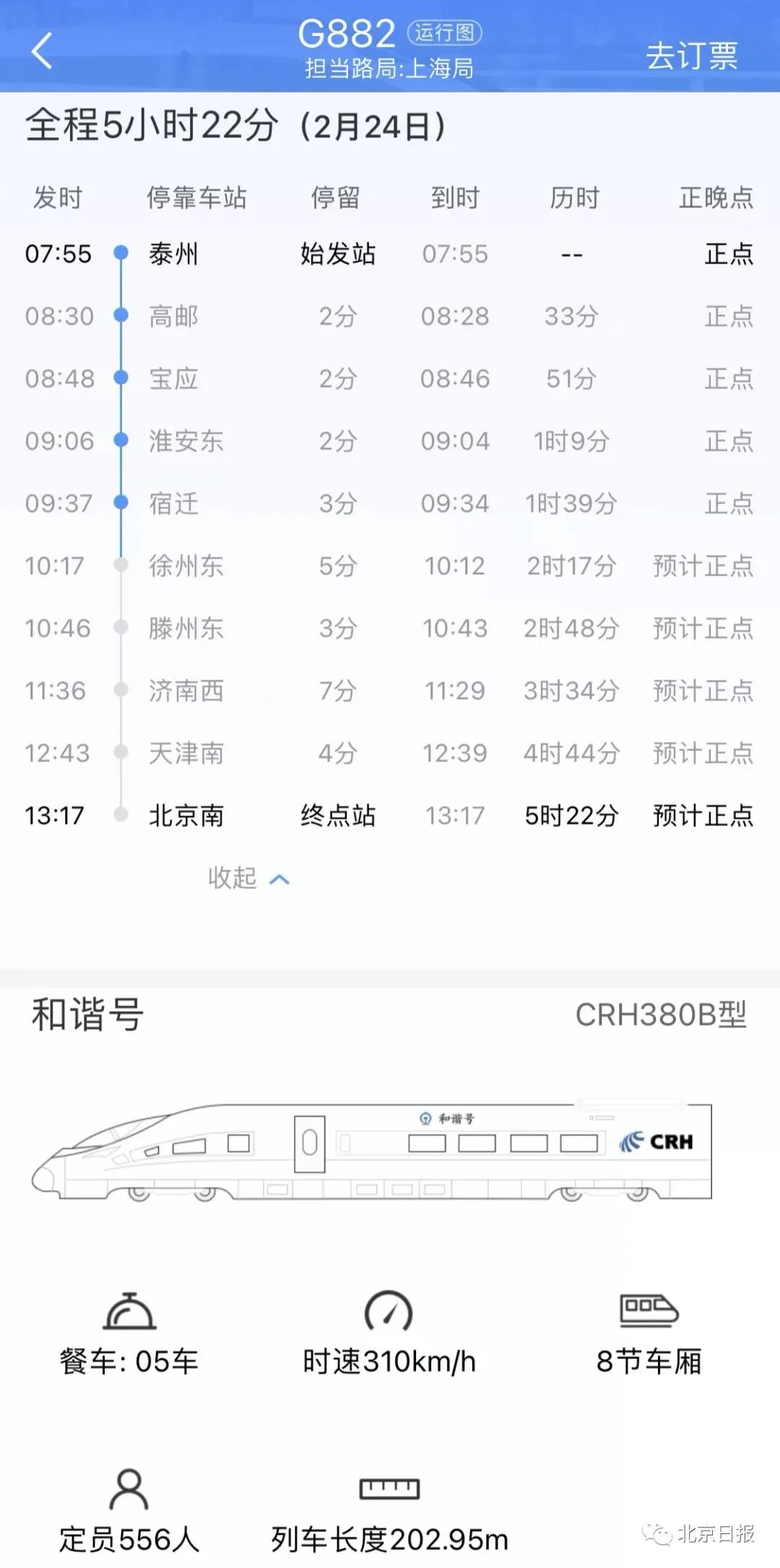济南新增1例本土确诊病例〃济南新增病例详情-第2张图片