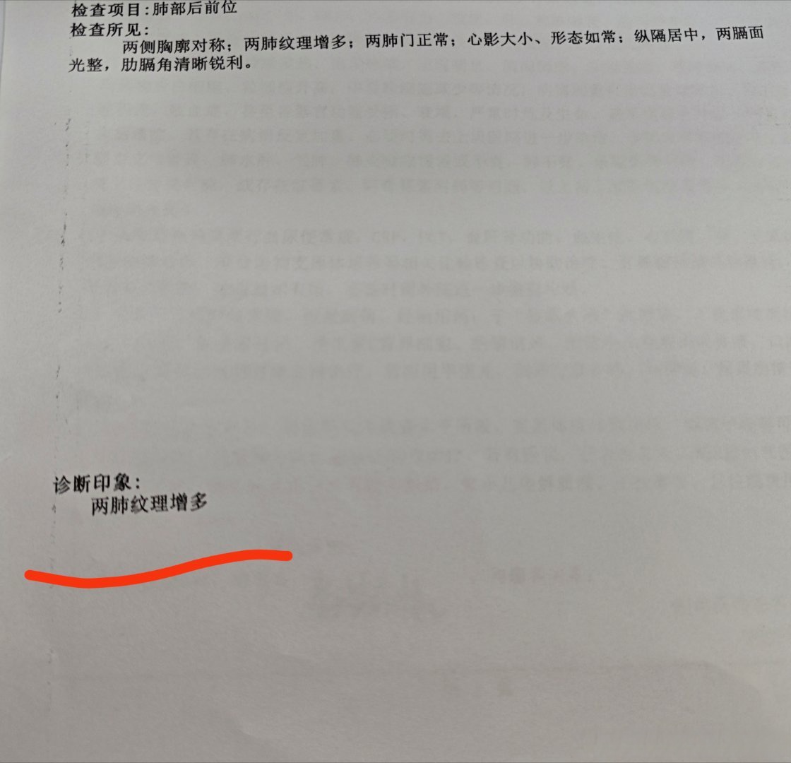 济南新增1例本土确诊病例〃济南新增病例详情-第3张图片