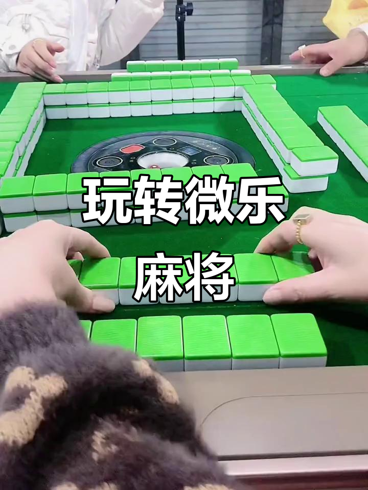 传递经验“微乐家乡麻将挂软件”确实有挂-第1张图片