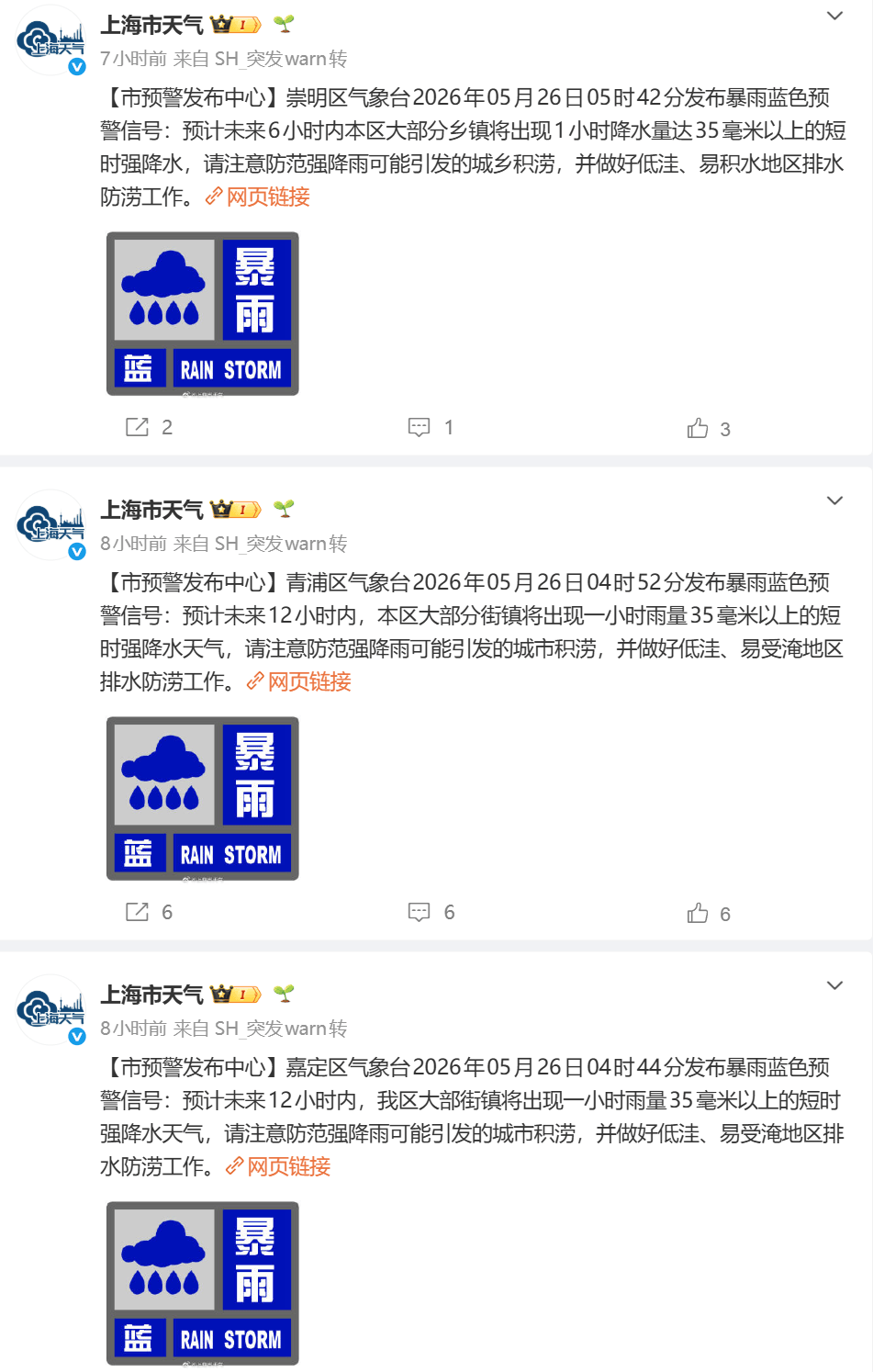 “上海疫情最新消息今天又封了	” 上海疫情最新动态实时更新？-第2张图片