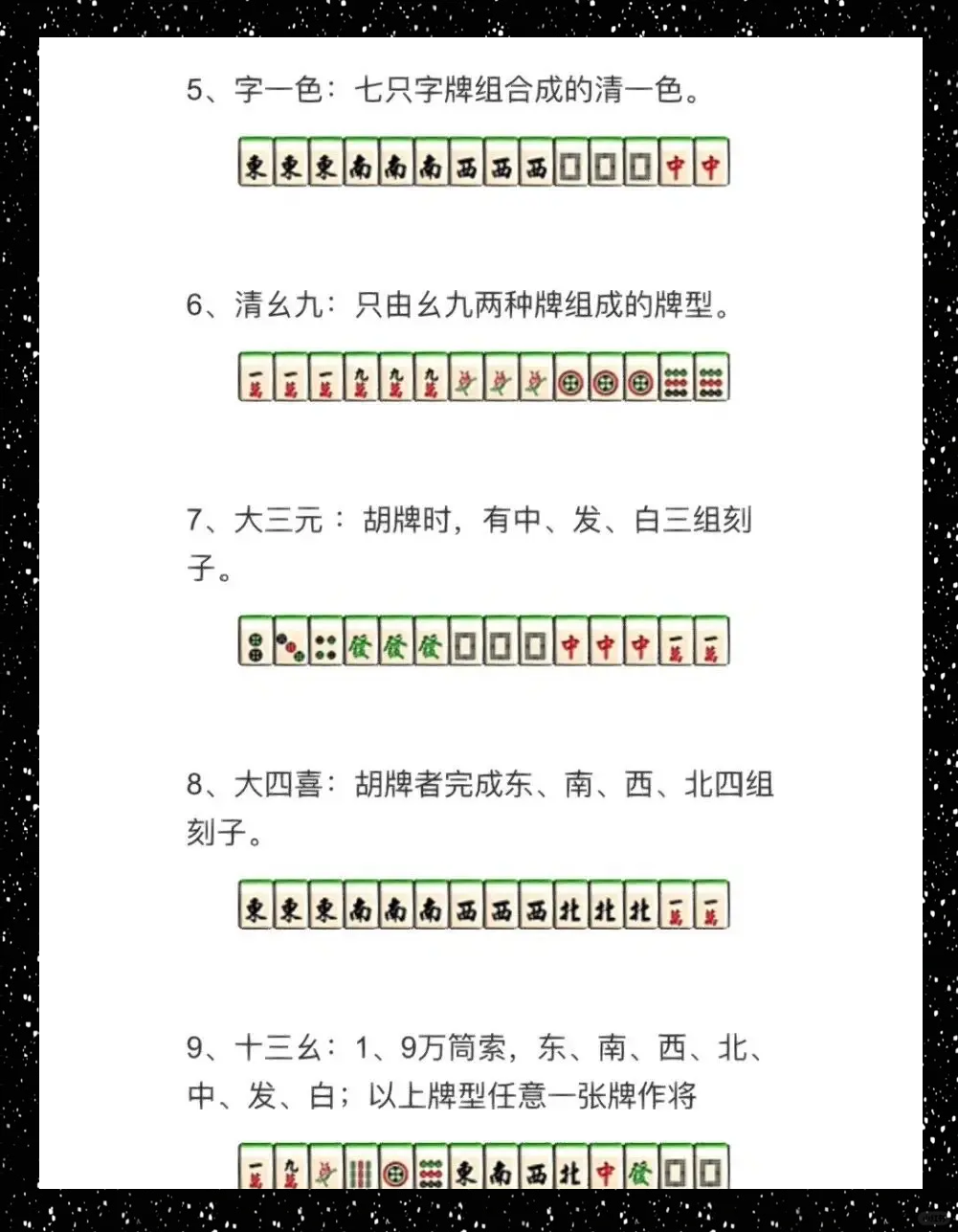 今日分享“微乐四川麻将怎么开免费的挂”附开挂脚本详细步-第2张图片