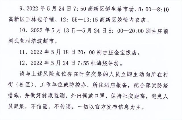 “全国疫情最新公告	” 全国疫情最新公告消息？-第2张图片