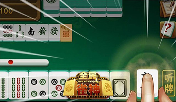 今日实测“广东雀神麻将有挂吗	”确实是有挂-第2张图片