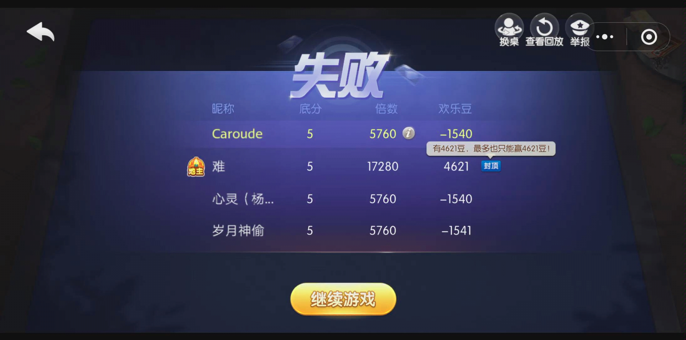 教程分享“欢乐斗地主外卦软件”原来真可以开挂