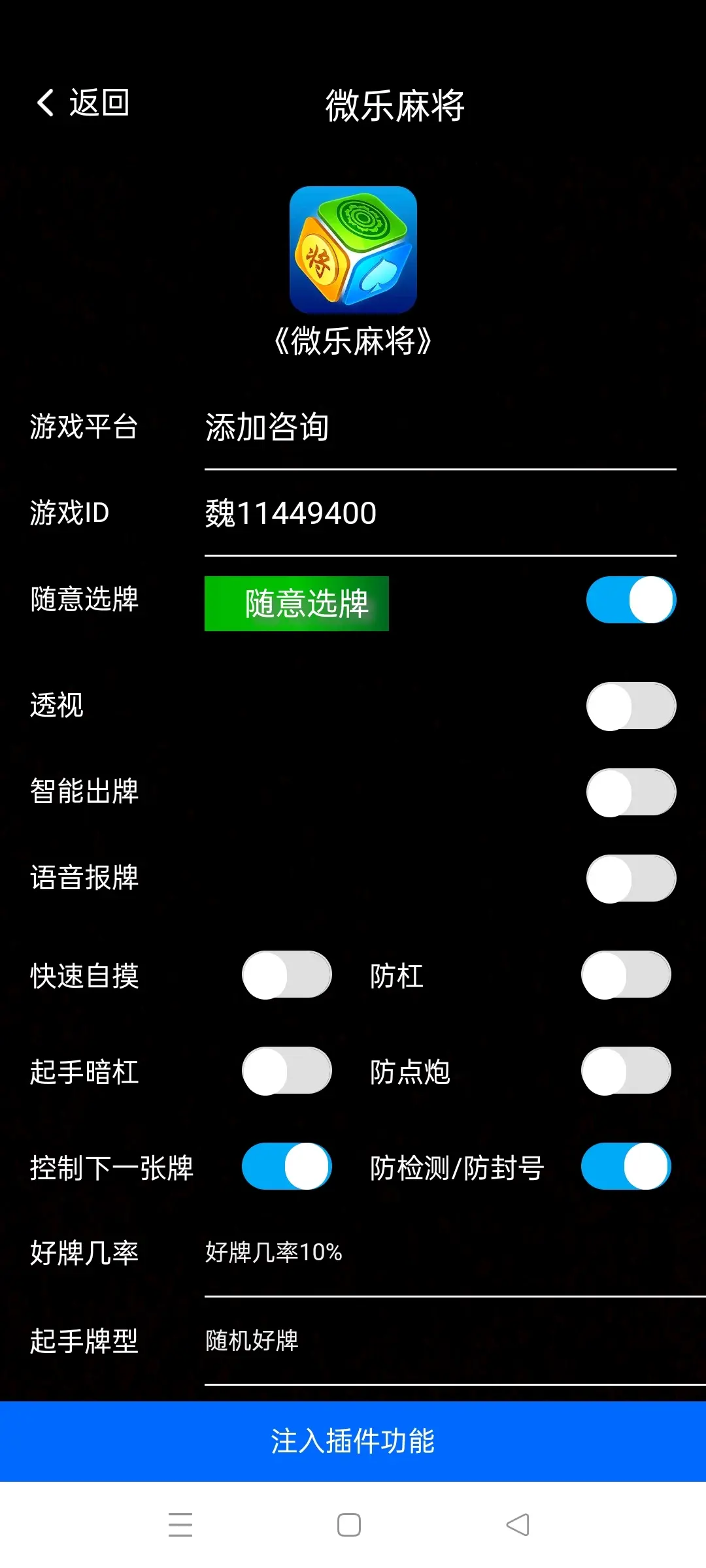 分析实测“微乐麻将怎么提高胜率	”详细开挂玩法-第2张图片