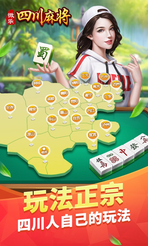 分析实测“微乐麻将怎么提高胜率	”详细开挂玩法-第1张图片