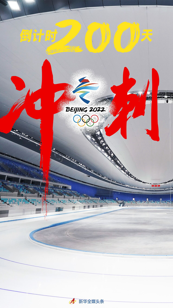 “北京冬奥会时间2022开幕时间	” 北京冬奥会时间2022开幕时间是几点？-第2张图片
