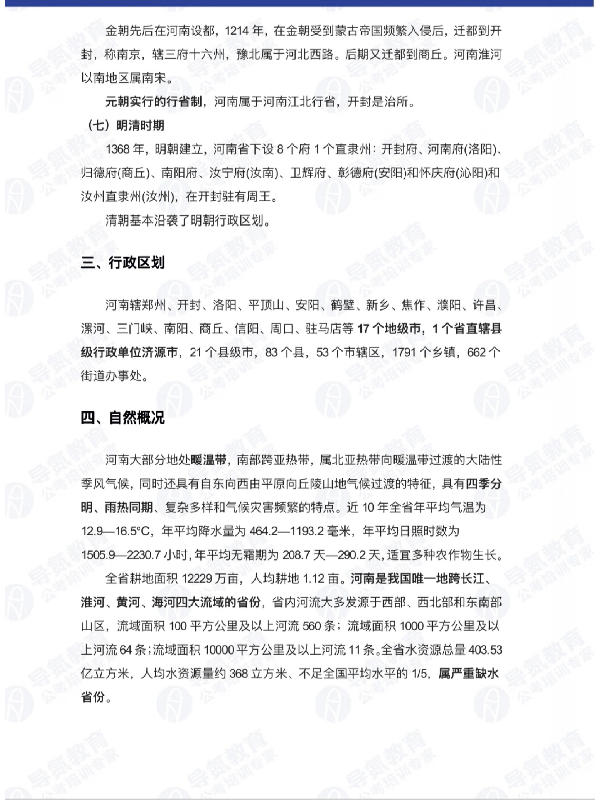 「河南确诊为何仍增加」〃河南新增1例是哪里的为什么没详情
