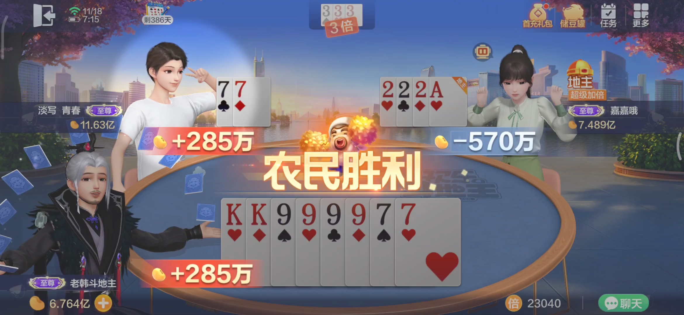 我来教大家“微乐斗地主有透视吗	”确实是有挂-第2张图片