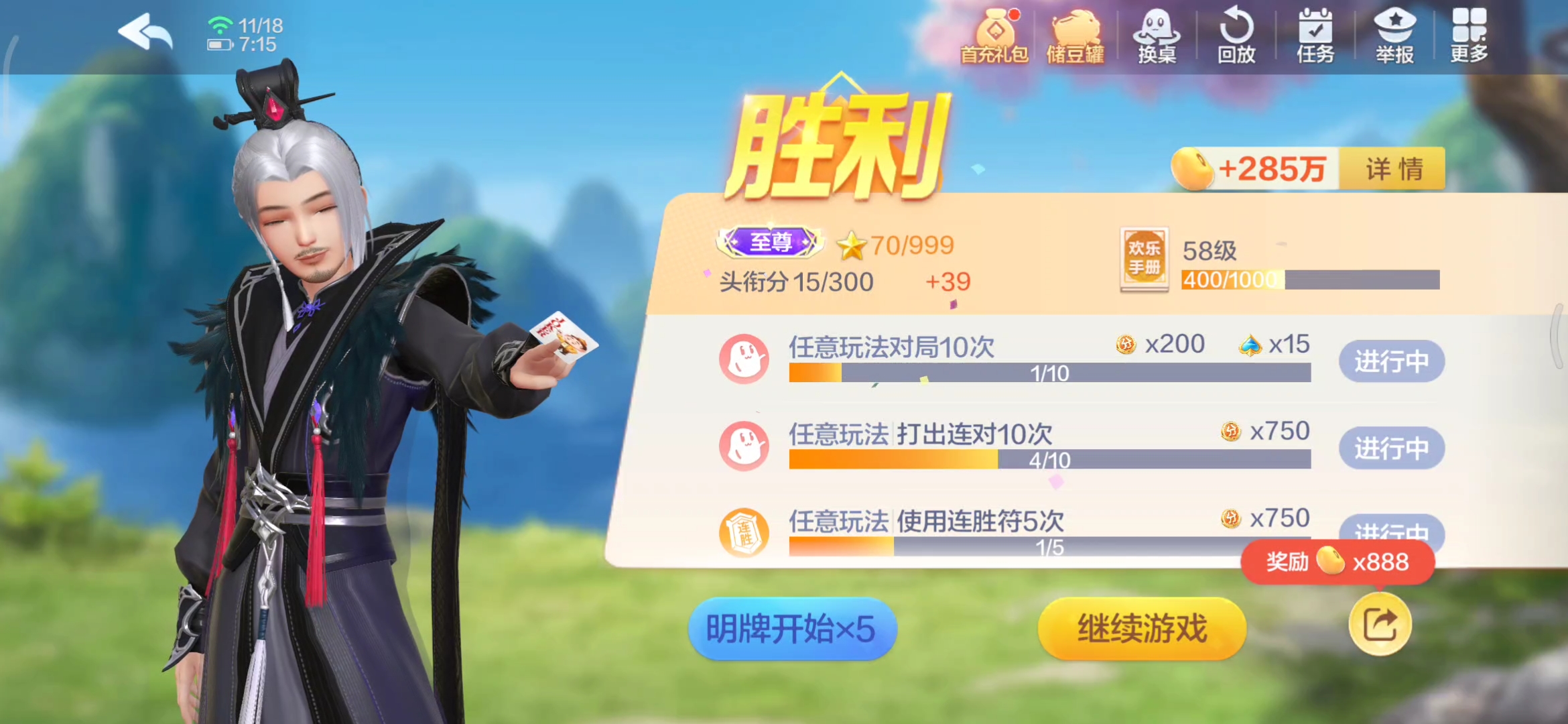 我来教大家“微乐斗地主有透视吗	”确实是有挂-第1张图片