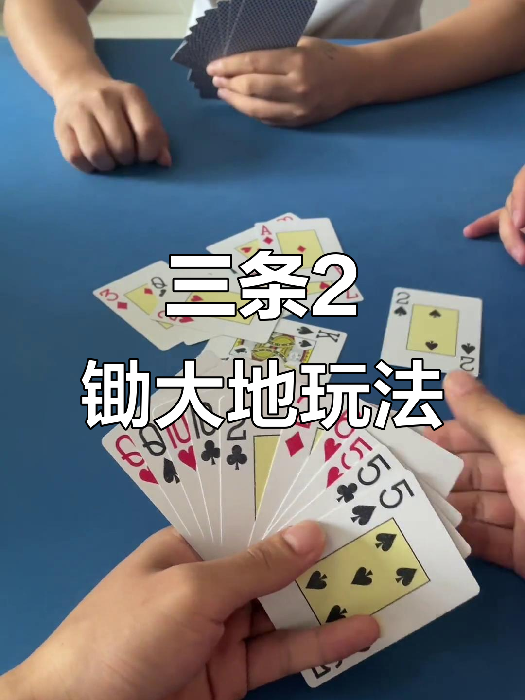 我来教大家“微乐斗地主有挂么”(其实有挂)-第1张图片