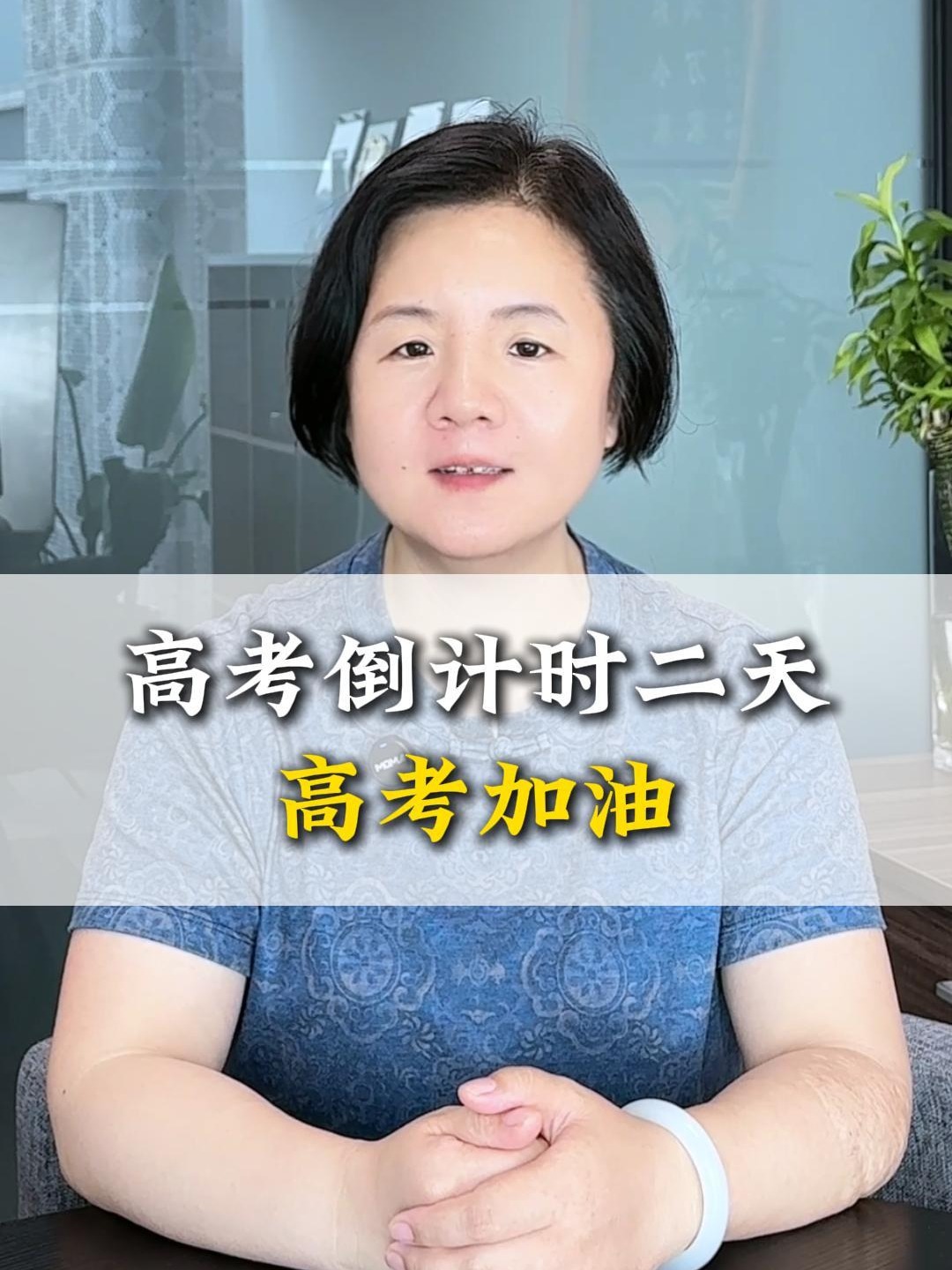 【高考倒计时2天/高考倒计时还剩几天】-第1张图片