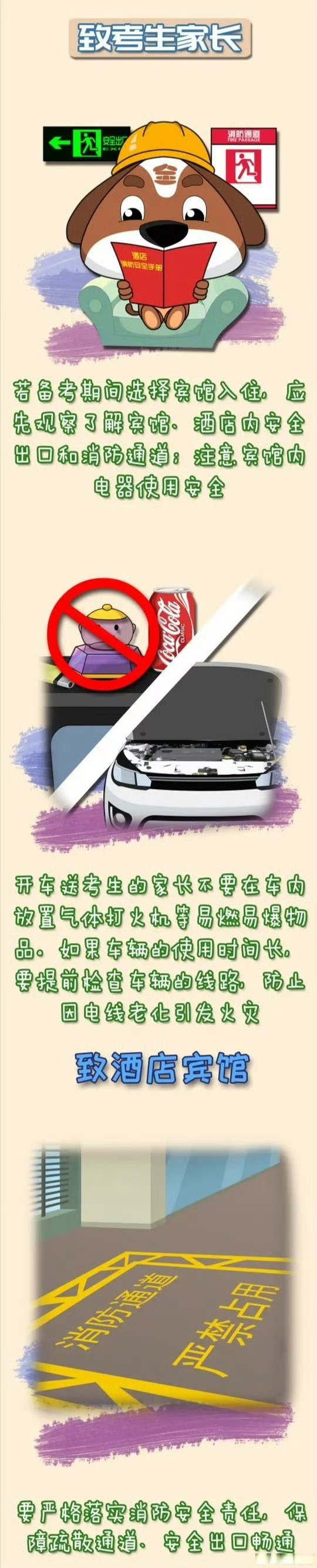 【高考倒计时2天/高考倒计时还剩几天】-第2张图片