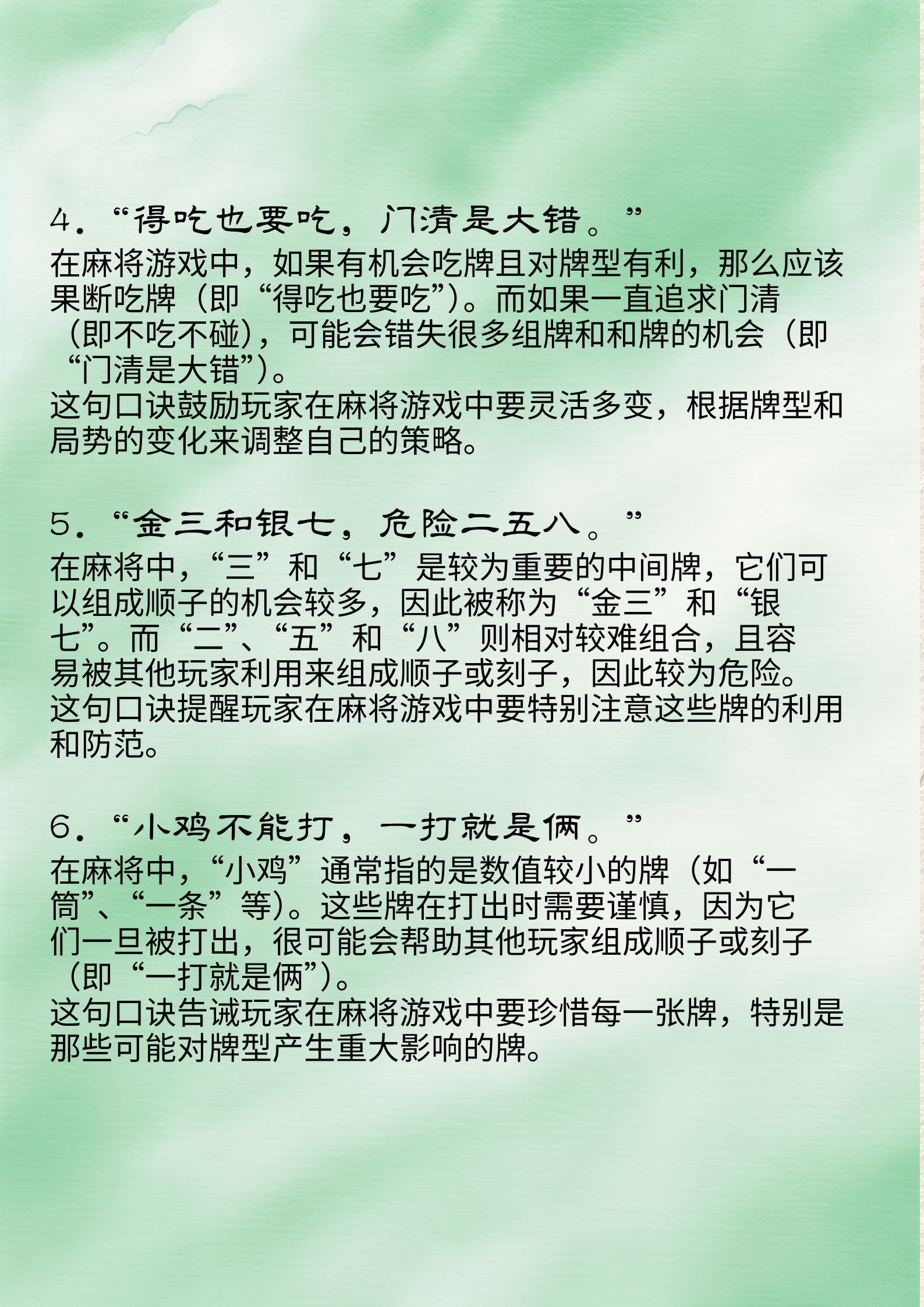 指定教程“微乐绥化麻将万能开挂器”了解开挂过程-第1张图片