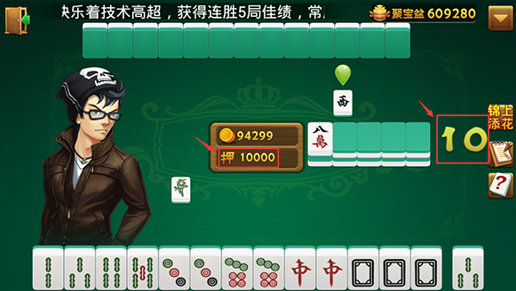 教程解析“雀神山庄麻将有挂吗”的确是有挂-第1张图片