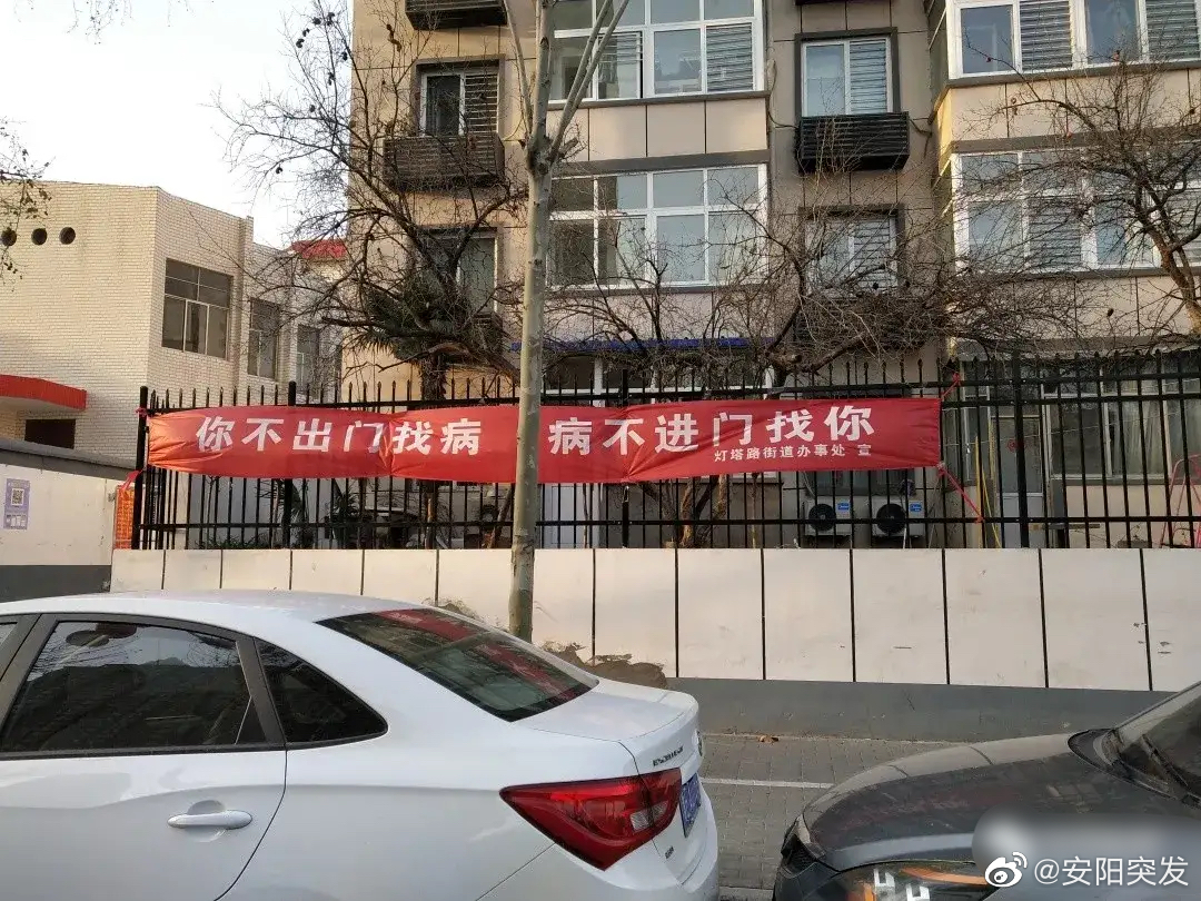 安阳疫情防控消息〃安阳疫情信息