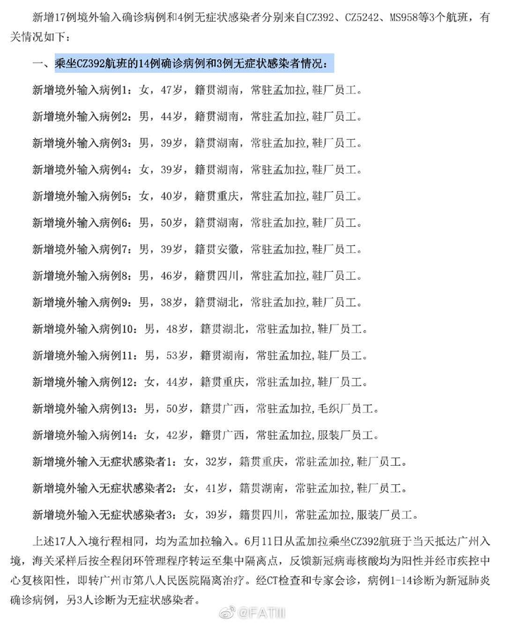 “北京新增1例境外输入	” 北京新增1例境外输入在哪里？-第2张图片