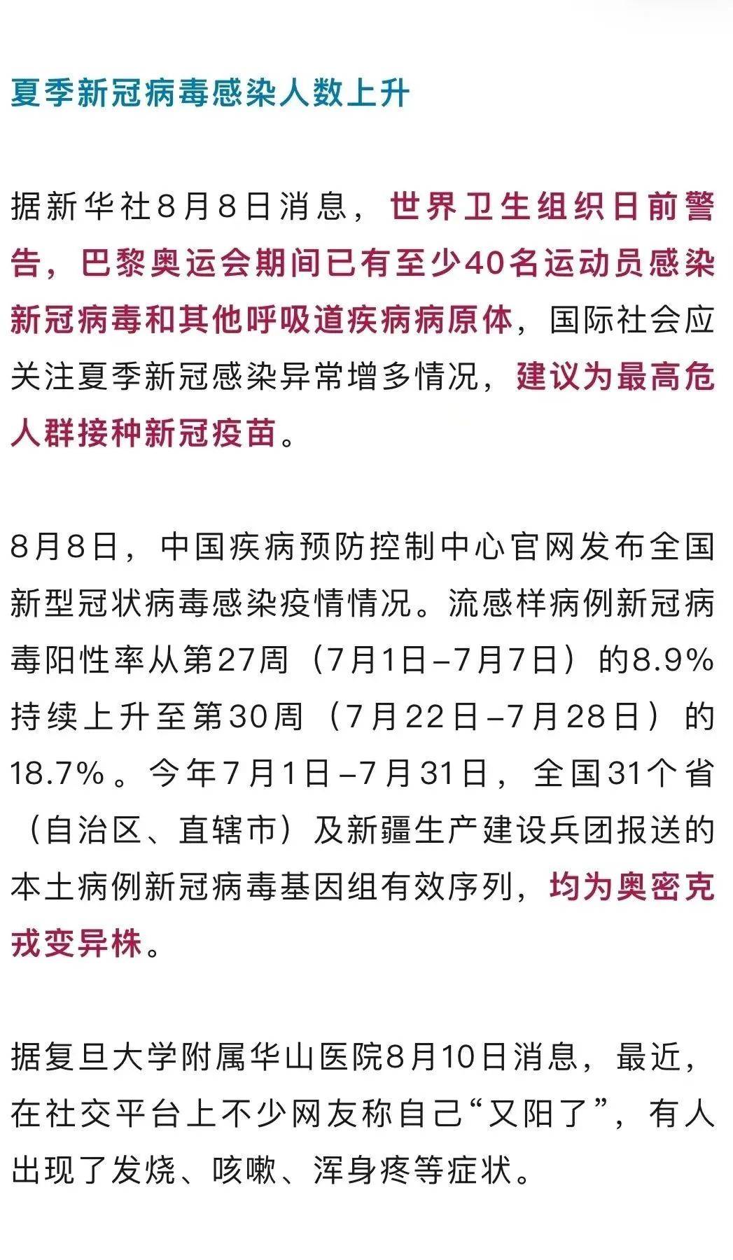 31省区市新增3例本土病例,31省区市新增本土3