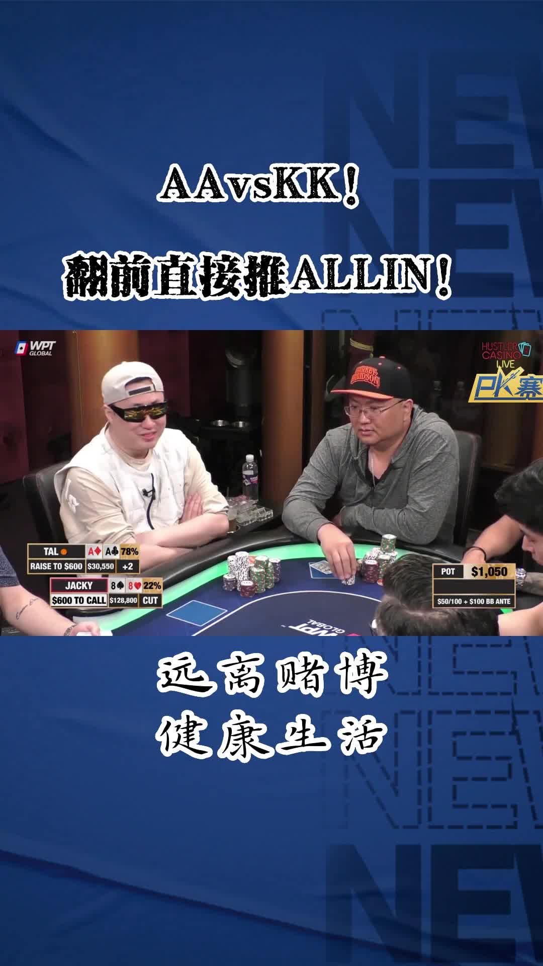 分享热点“德扑翻前胜率表	”原来确实有挂-第2张图片
