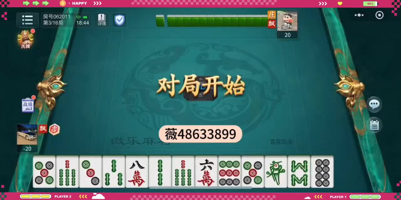 我来告诉你“微乐包头麻将胡牌卦”爆光开挂猫腻