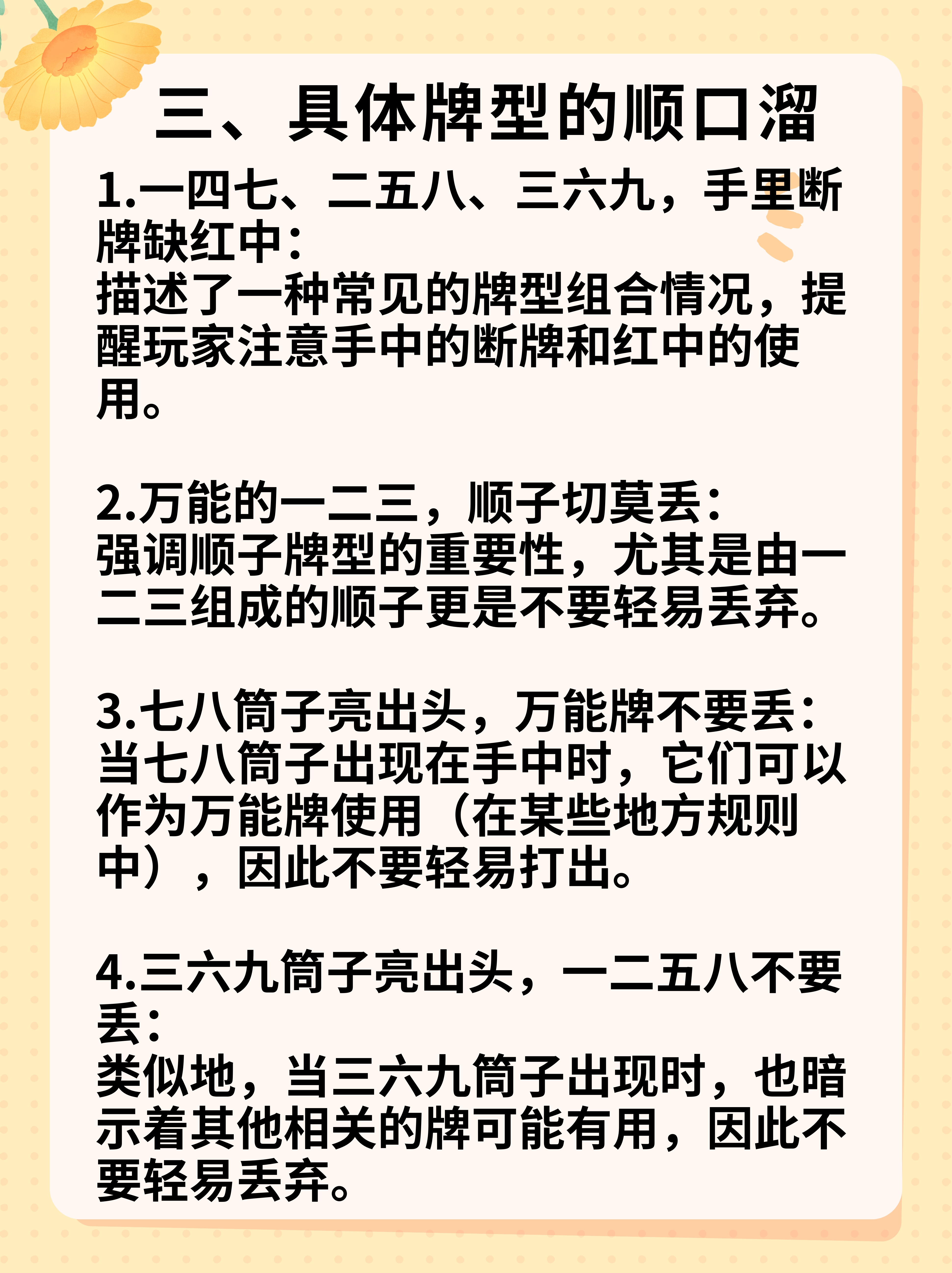 指定教程“决胜麻将胡牌神器	”分享装挂技巧步骤-第1张图片