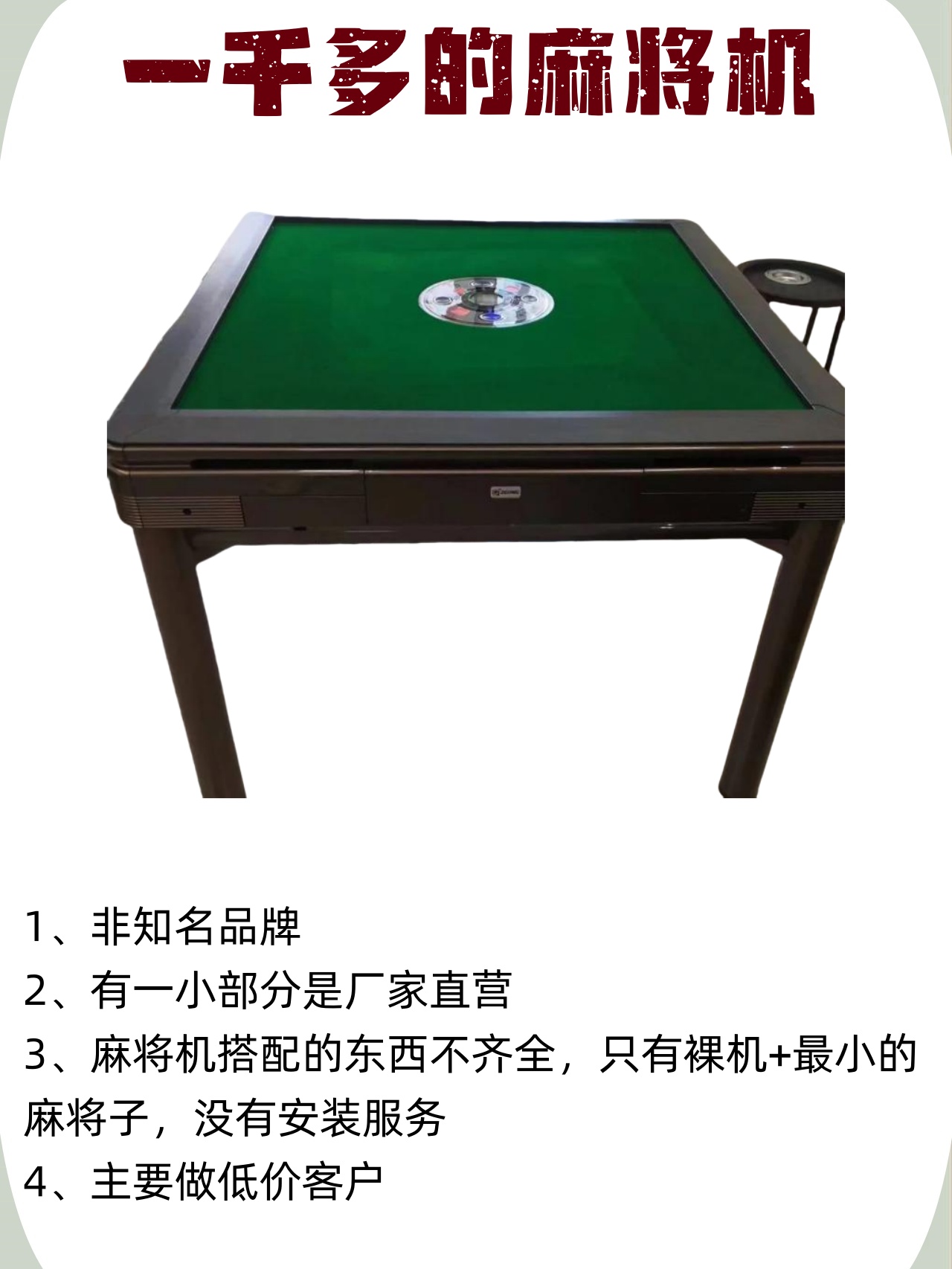 带你了解“麻将是不是真有的可以控制”其实真的确实有挂