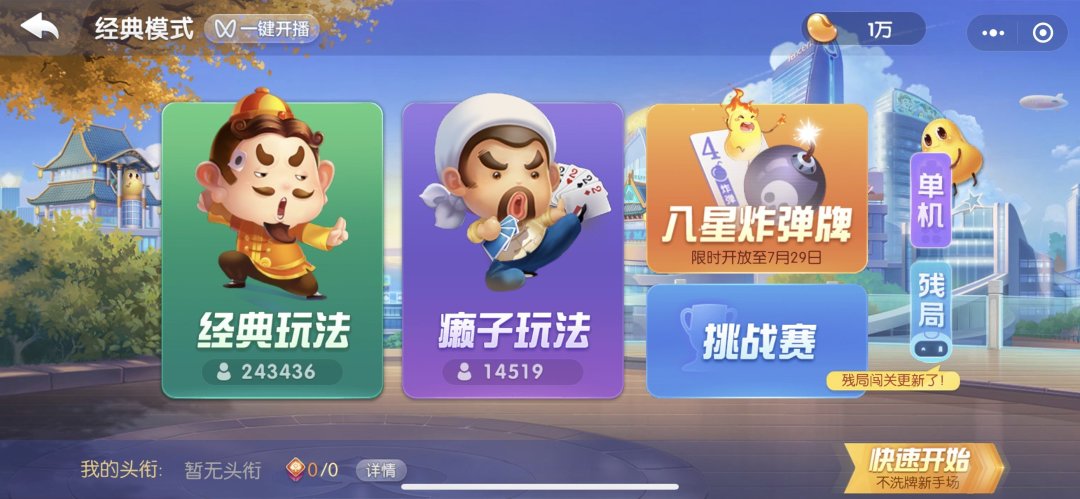 我来告诉你“斗地主小程序有挂吗	”(其实真的能开挂)-第3张图片