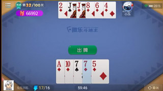 玩家必备“微乐斗地主(透视)”原来真实可以装挂