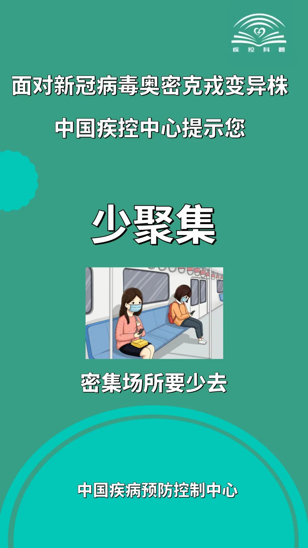 “周口太康本轮疫情病毒为奥密克戎” 周口市太康县新增病例？-第3张图片