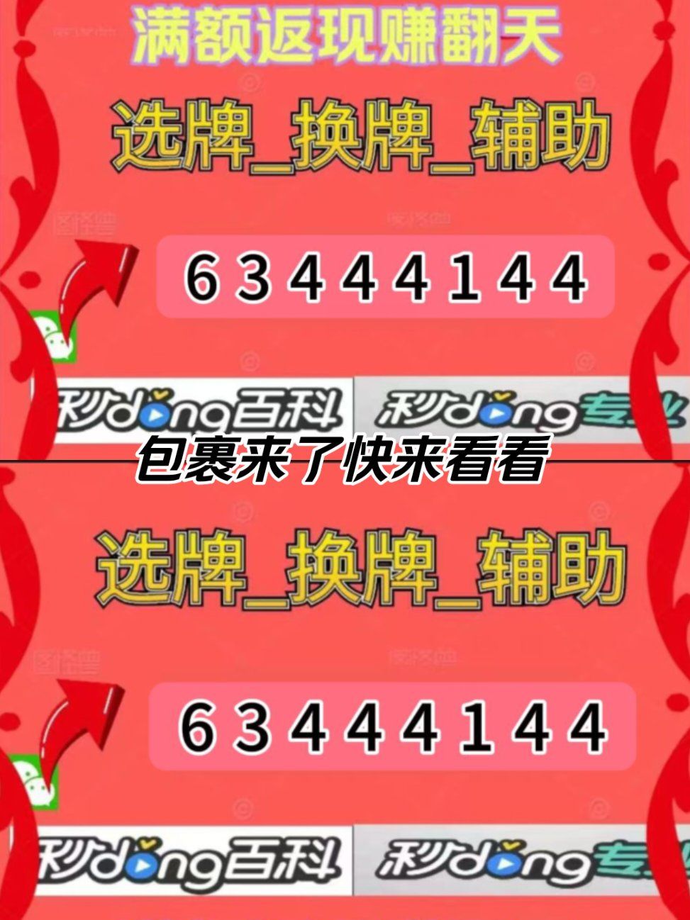 分析实测“微乐辅助器使用方法”其实是有挂