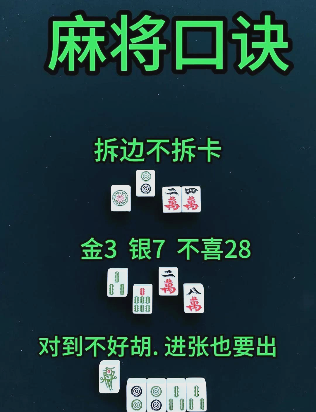 我来教大家“谁知道手机麻将怎么开挂”其实真的确实有挂-第2张图片