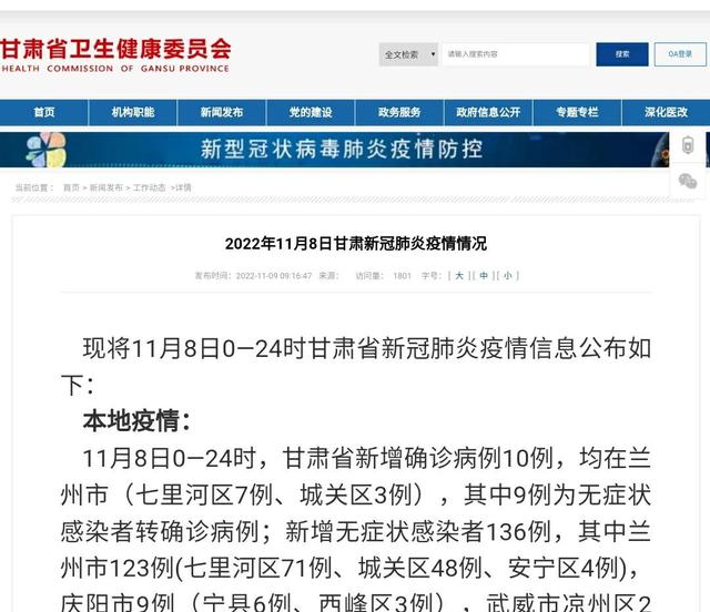 “31省新增确诊10例” 31省新增确诊10例？