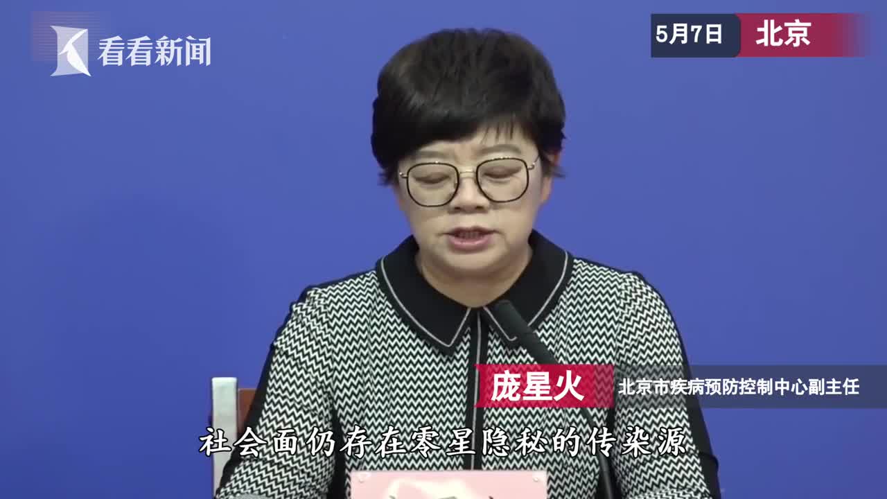 【北京社会面疫情传播链条仍未阻断/北京疫情出现在哪些社区】