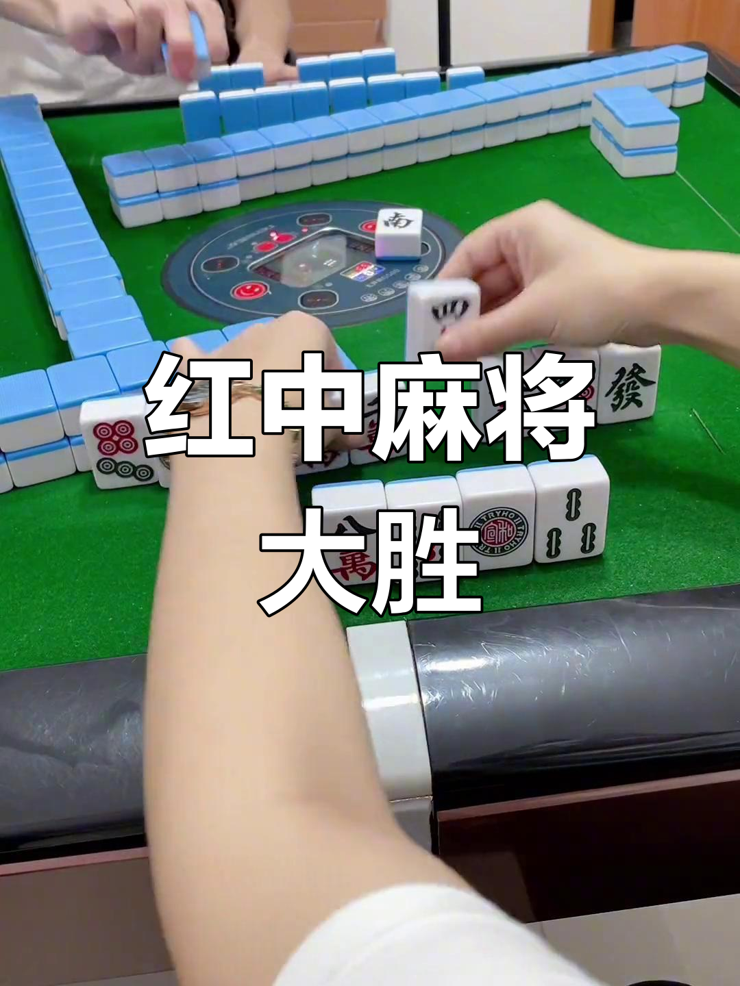 今日分享“微乐河南红中麻将开挂神器”分享装挂详细步骤