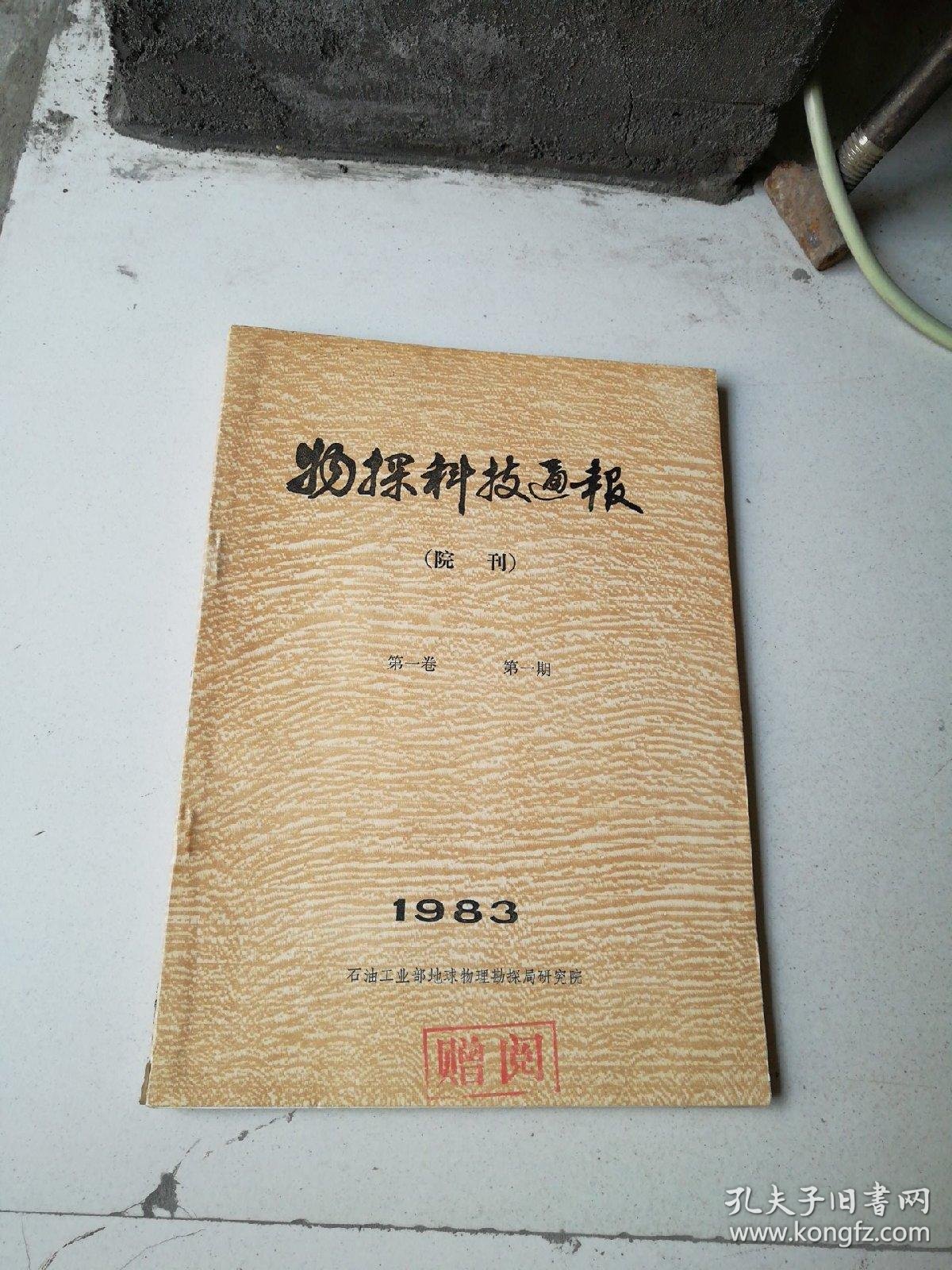 科技通报“畅游麻将怎么开挂	”(确实是有挂)-第2张图片